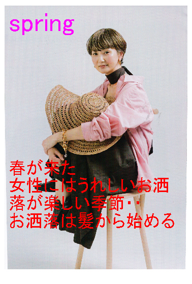 2025年　春