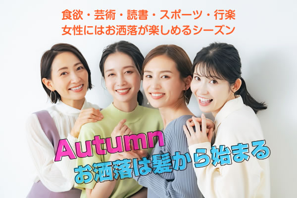 2025年秋